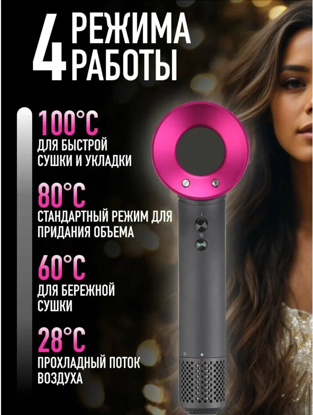 Профессиональный фен для волос Super Hair Dryer 2600 Вт, 3 режима, 5 магнитных насадок, ионизация воздуха, цвет фуксия
