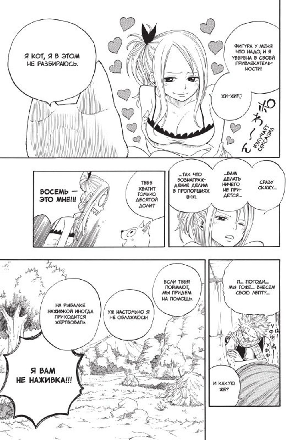 Манга Fairy Tail. Хвост Феи.  Том 2