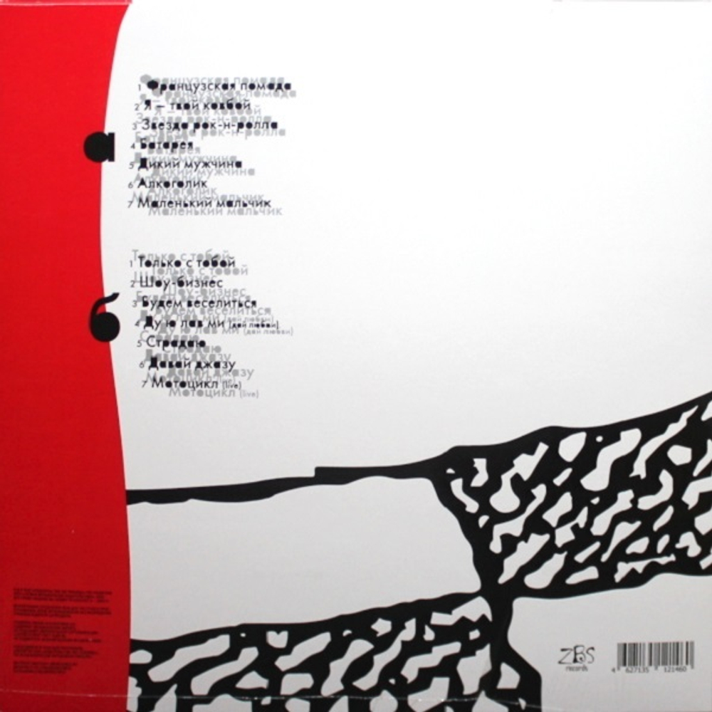 Ленинград / Мат без электричества (LP)