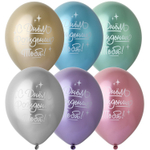 Шар латексный 35см С ДР! Тебя! (Ассорти)