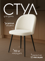 Комплект стульев со спинкой Massagecomplekt, для туалетного столика, букле и велюр