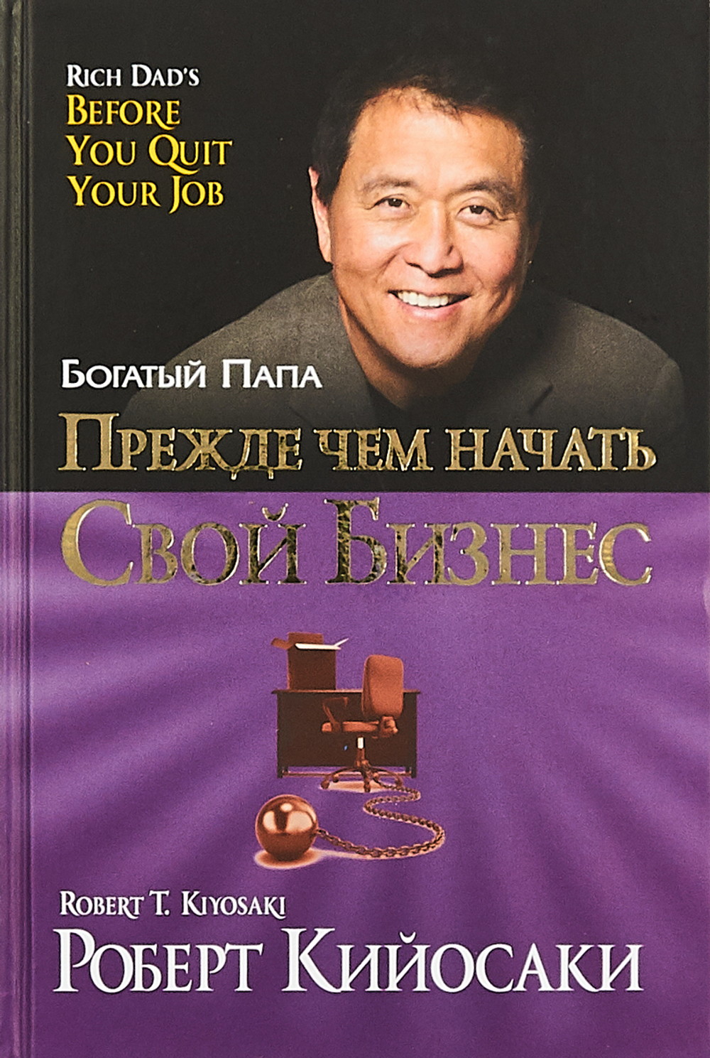 Прежде чем начать свой бизнес