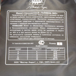 Жилет страховочный Мастер Лодок "Таймень ЭКО"