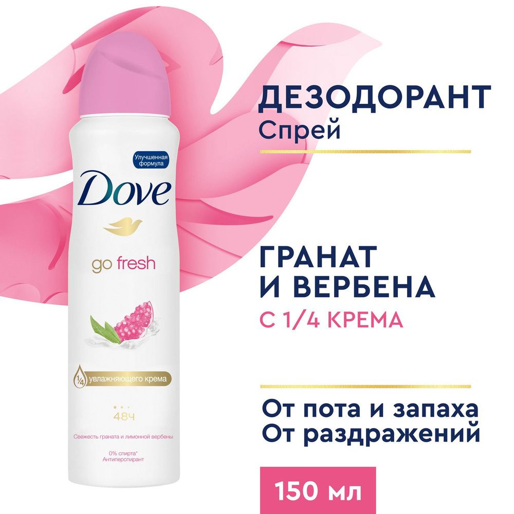 Dove 150мл. Жен. дезодорант Пробуждение чувств  антиперспнт защит.48ч д/в тип.кожи аэроз.