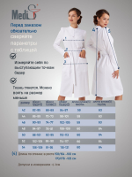 Халат медицинский женский | Х-261/3 кб либерти комфорт