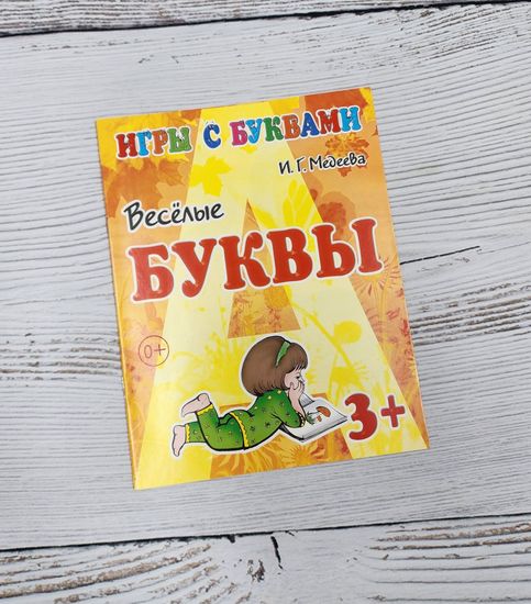 Набор книг развивашки, 4 шт