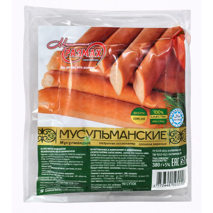 Сосиски Мусульманские Максимальный размах 380 гр