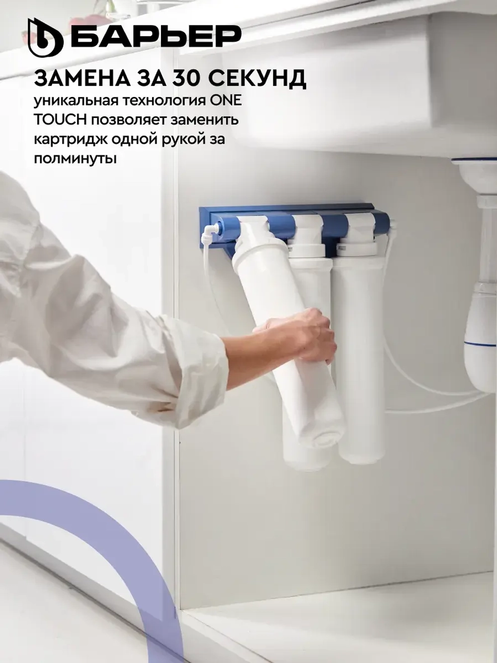 Комплект картриджей БАРЬЕР ЭКСПЕРТ Комплекс Х2