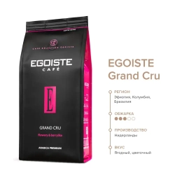 Кофе в зёрнах EGOISTE Grand Cru, арабика, 1 кг