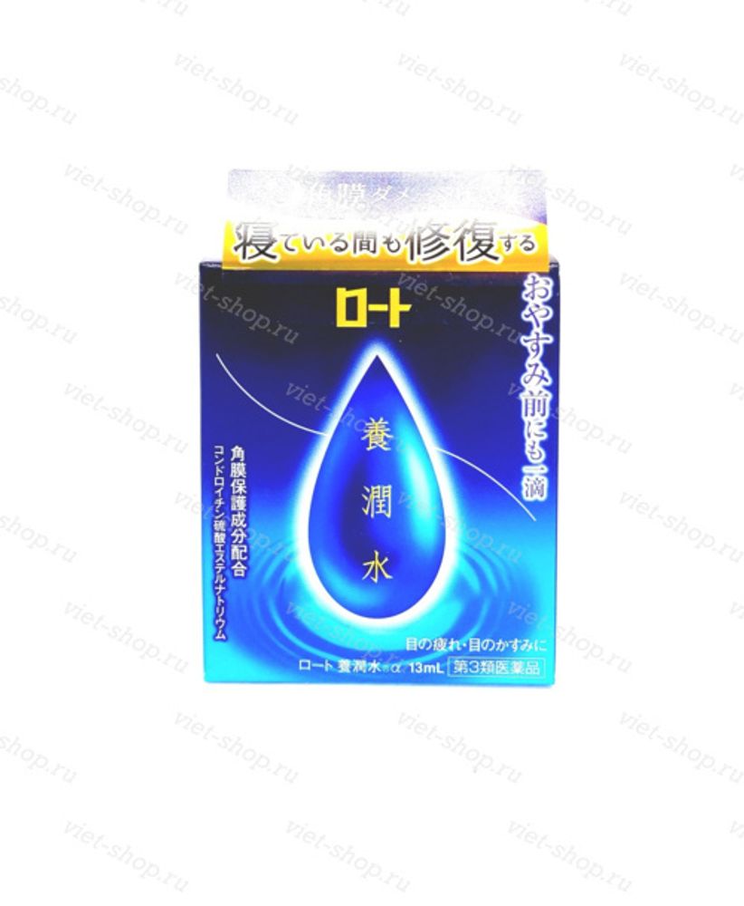 Rohto YOUJYUNSUI (Rohto Night) ночные японские глазные капли с витамином E, 13 мл.
