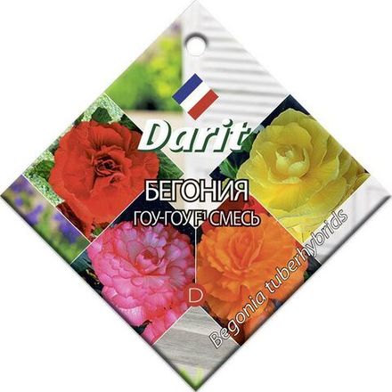 Бегония клубневая Гоу-гоу смесь, семена Дарит 6шт (100)