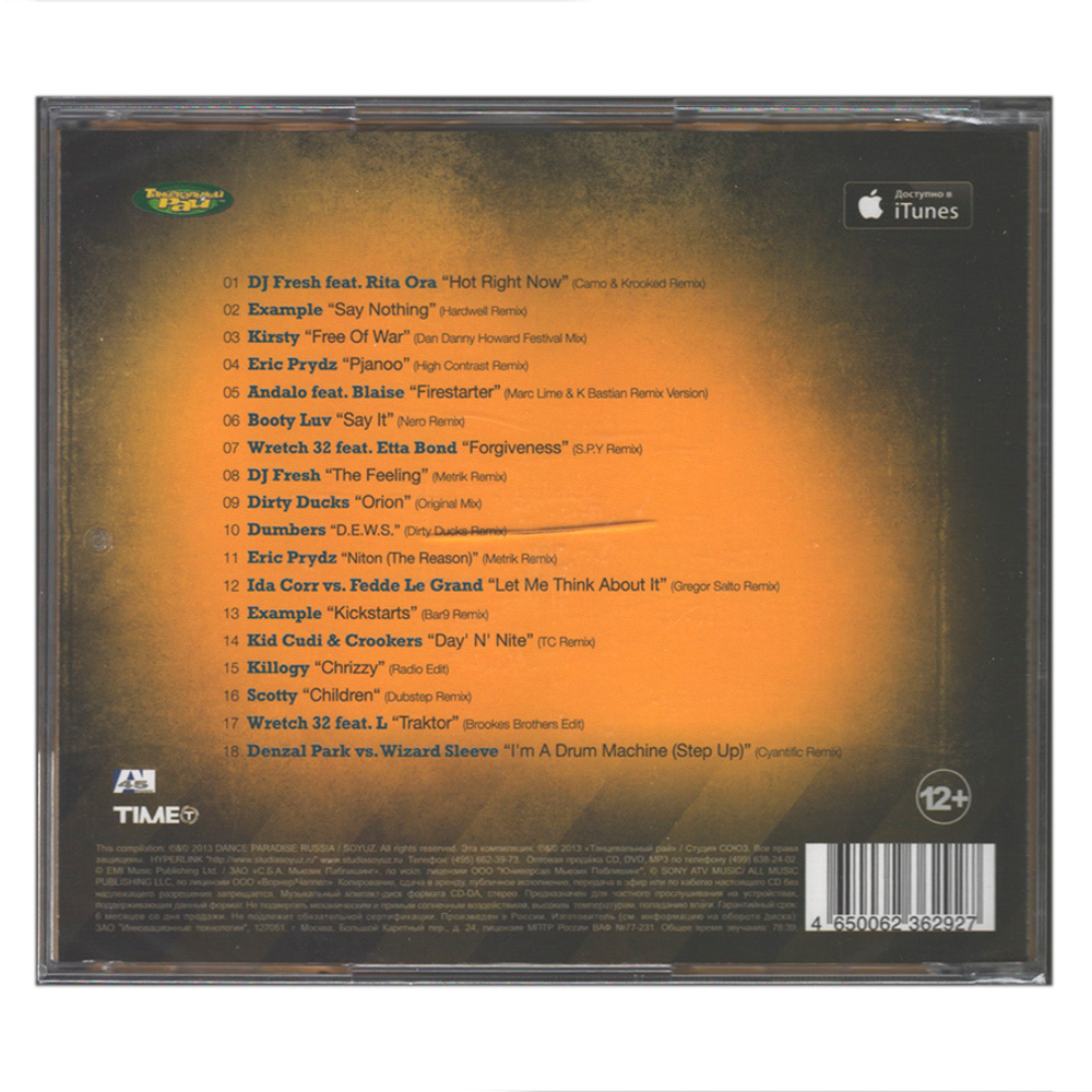Сборник / Танцевальный рай — Drum`n`Bass (CD)