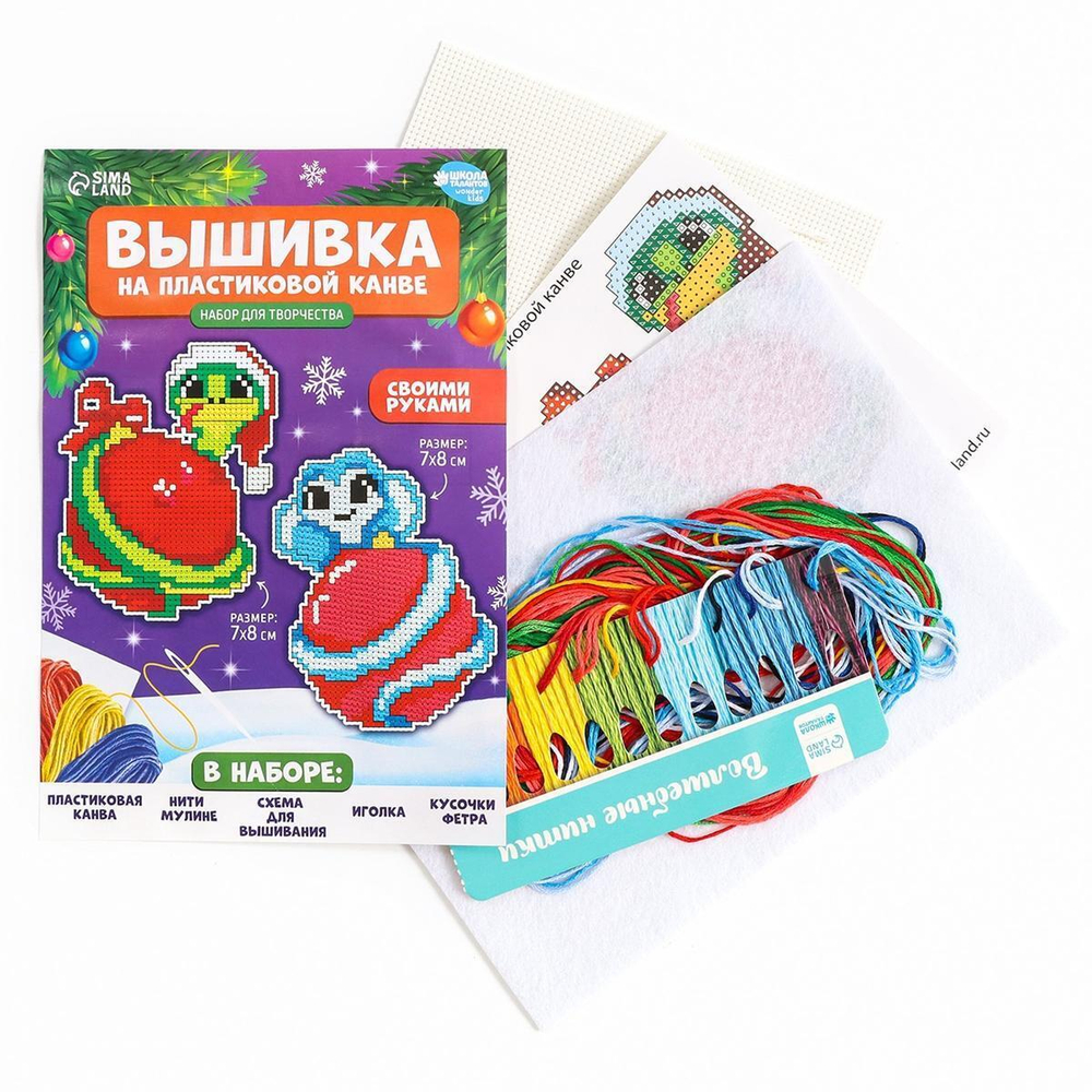 Вышивка крестиком на пластиковой канве"Змеи"21*14,8 10445293 (Школа талантов)