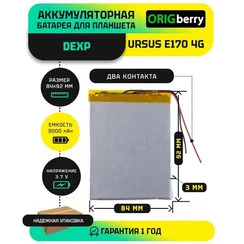 Аккумулятор для Dexp Ursus E170 4G, 3000 mAh