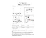 Подвес Салли черный L200 h120 Led 80w (4000k) с пультом ДУ