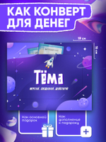 Альберт - Именной шоколадный набор