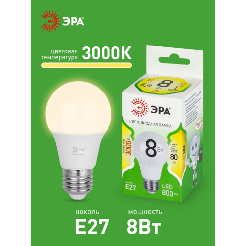 Лампа светодиодная ЭРА GREEN LINE LED A60-8W-830-E27 GL 8Вт теплый свет E27 | Лампы cветодиодные Груша (A)