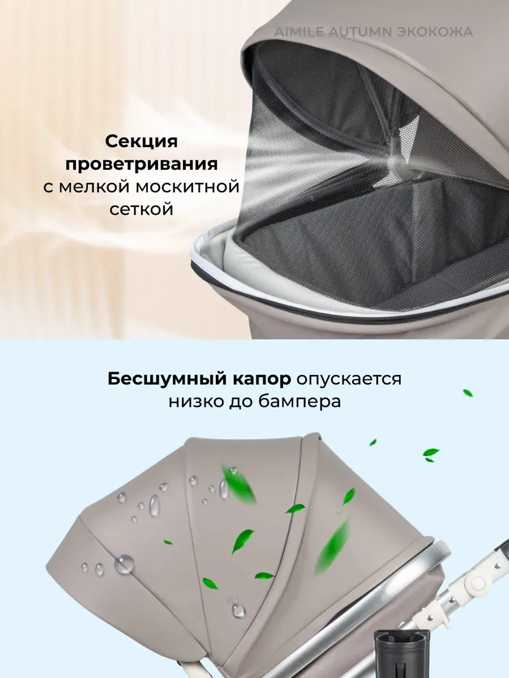 Коляски