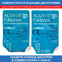 Двухнедельные контактные линзы Acuvue Oasys (2 линзы)