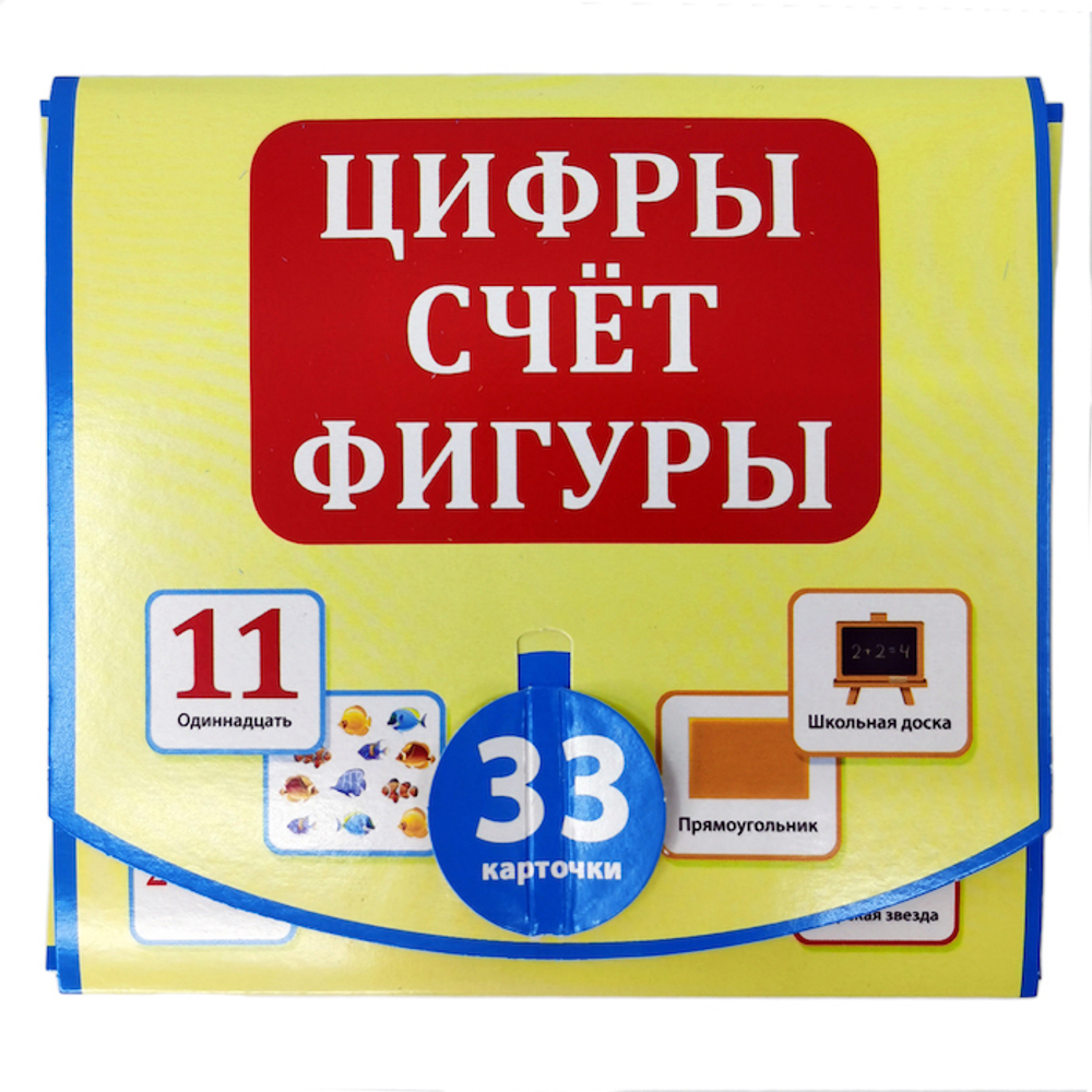 Обучающие карточки. Набор обучающих карточек "Цифры, счёт, фигуры" 3+