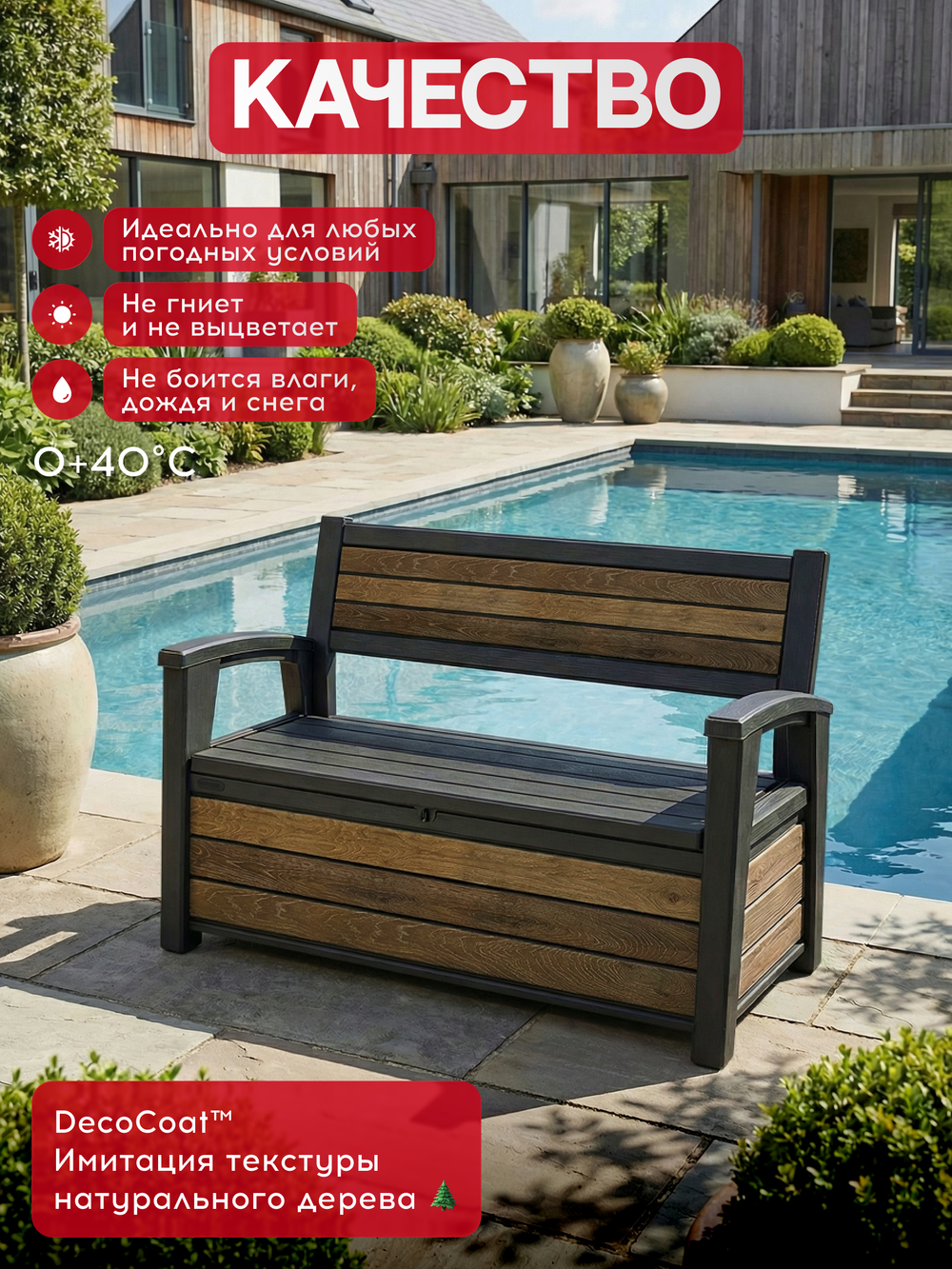 Скамья - сундук Keter Deco Garden Bench brown