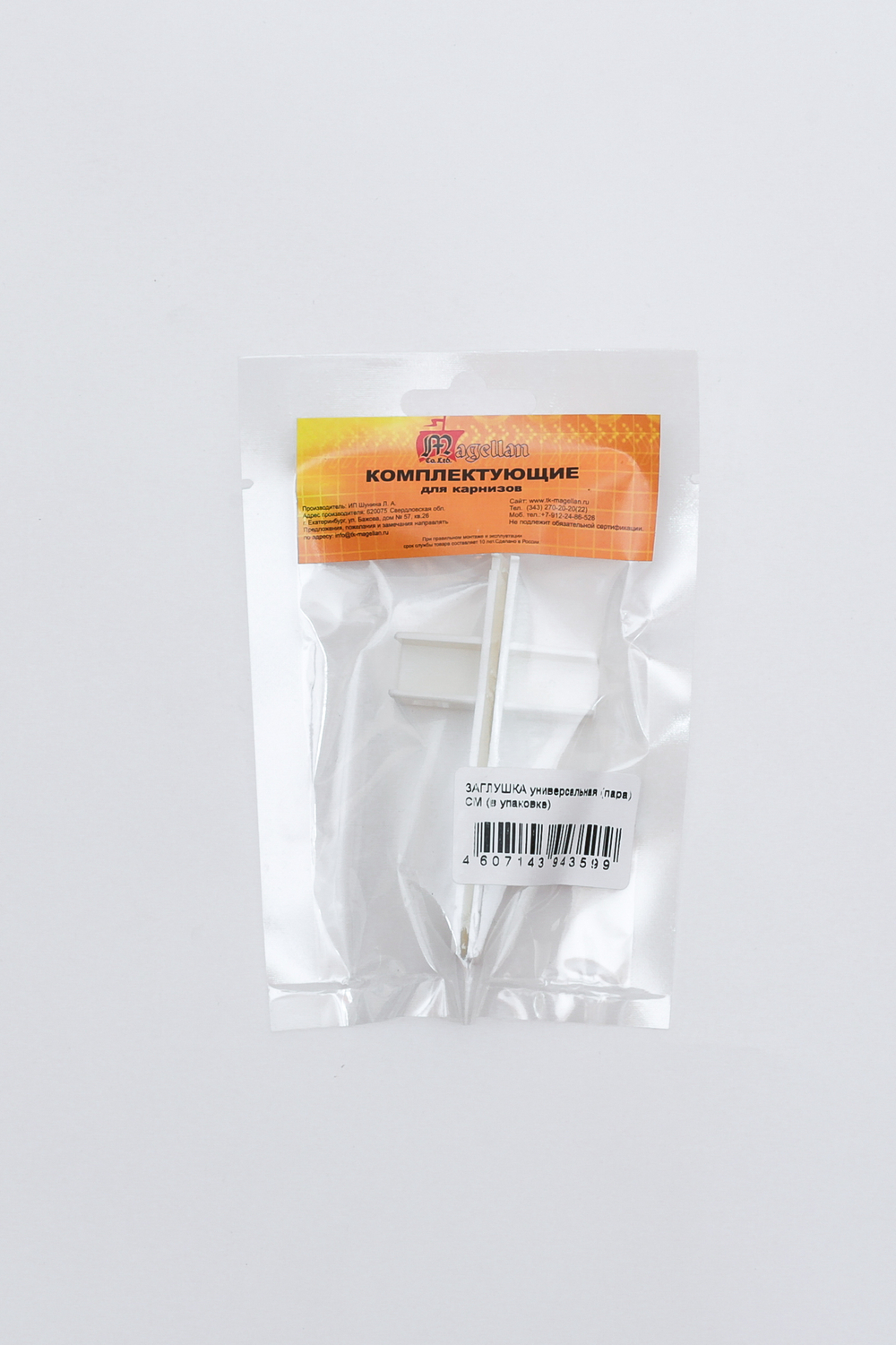 Заглушка универсальная (пара)