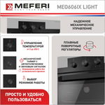 Электрический духовой шкаф Meferi MEO606IX LIGHT фото 2
