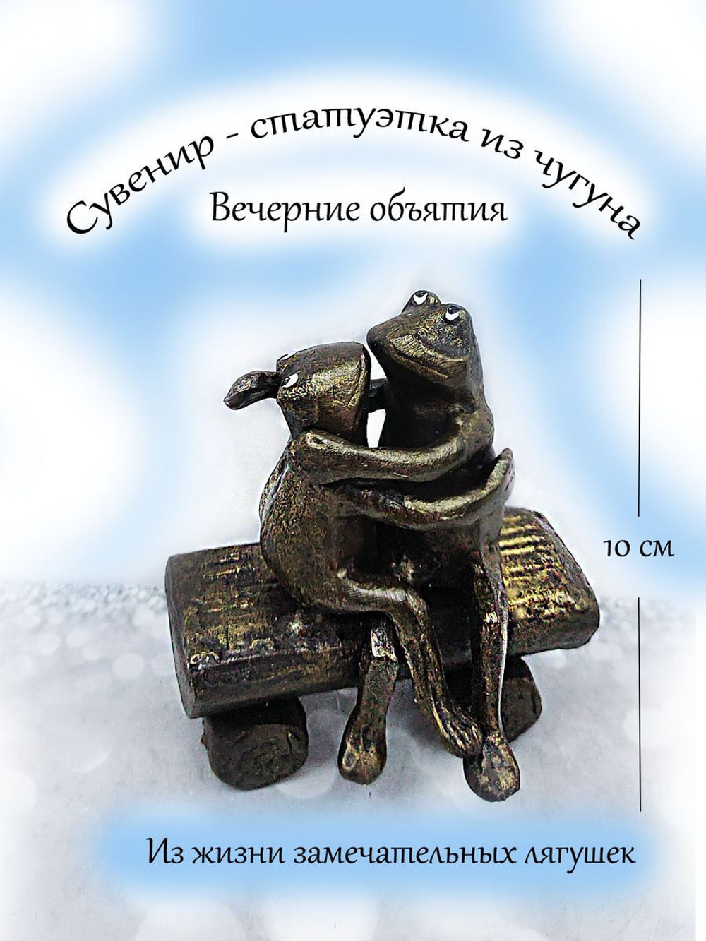 Фигурка