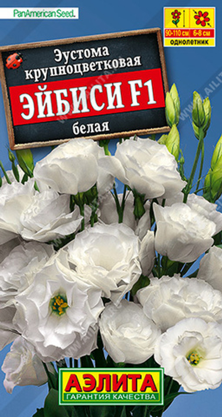 Эустома Эйбиси F1 белая крупноцветковая махровая 5шт Аэлита