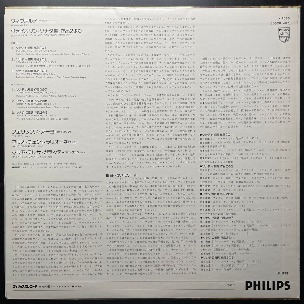 Вивальди - Сонаты для скрипки и бассо континуо Соч. 2 (Япония 1977г.)