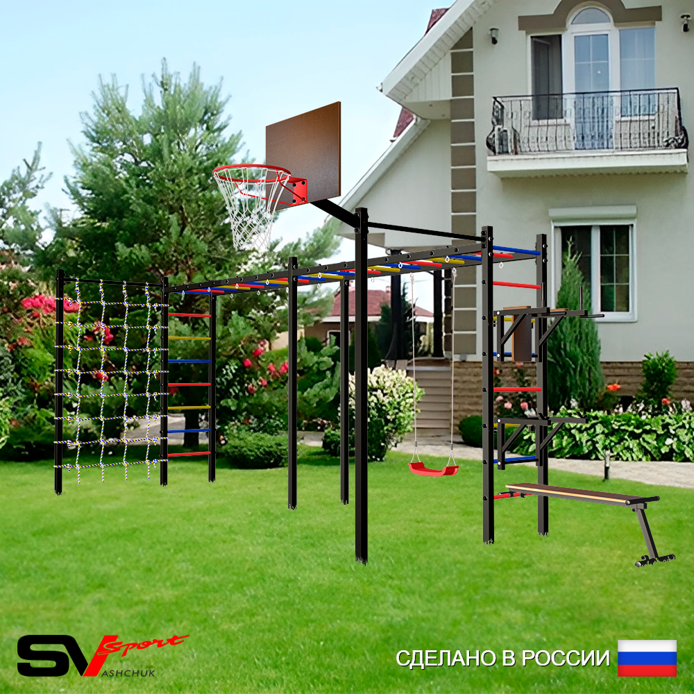 Уличная шведская стенка Sv Sport рукоход х 2 с комплектом турник прямой 2шт У55066К (Брусья/Стойка/Скамья/"Лодочка"/Щит баскет/Сетка)