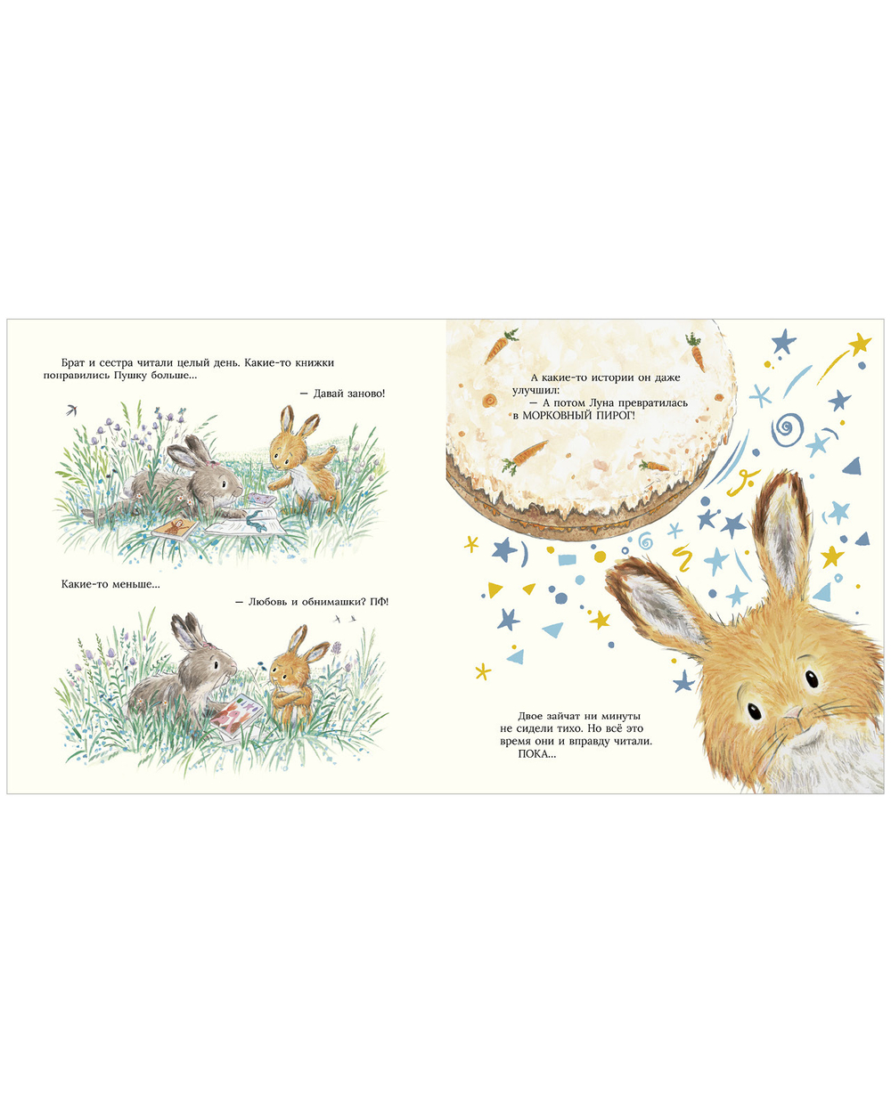 Книжки-картинки. Почитай со мной, малыш!