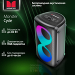 Акустическая система портативная Monster Cycle MS22138