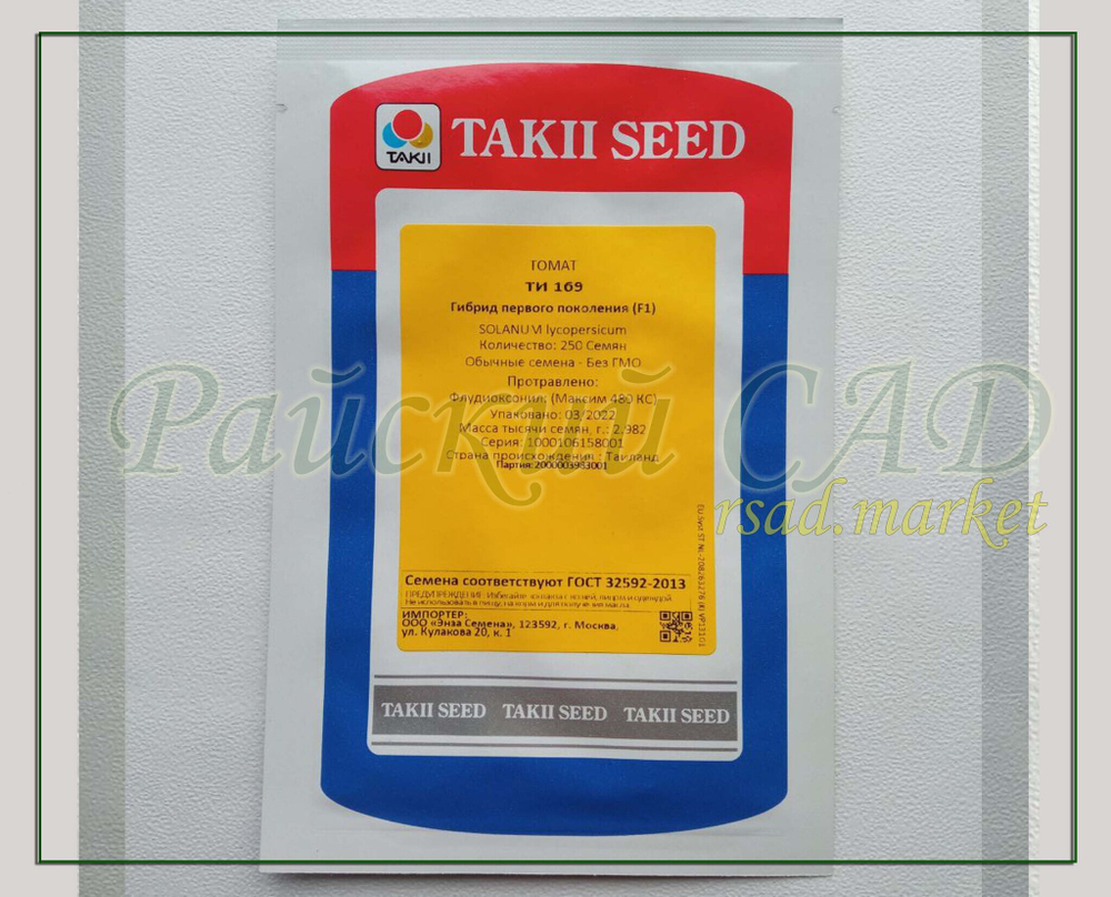Томат индетерминантный Бигоранж F1 (ТИ-169)(Takii / Таки) 5шт.