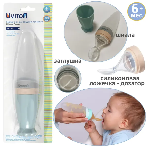 Ниблер Uviton