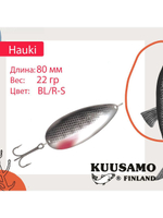 Блесна для рыбалки колебалка 80 мм 22 г