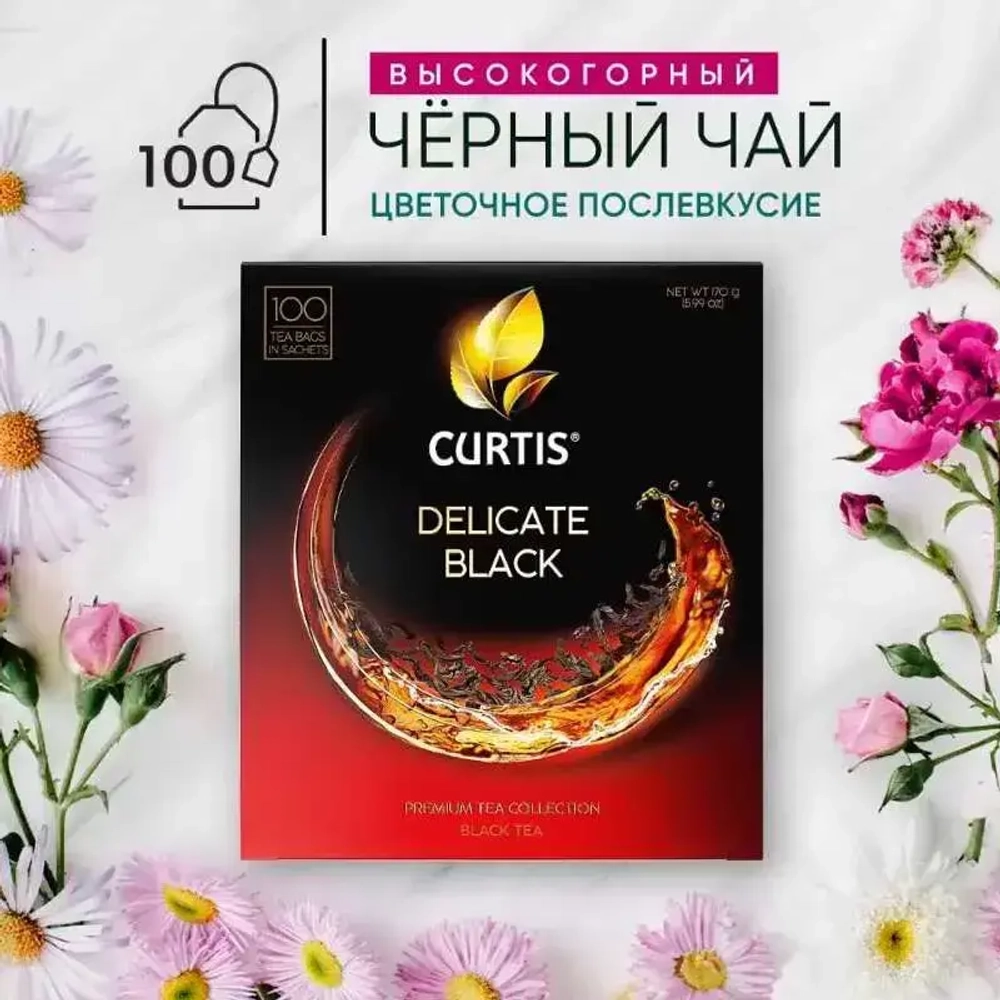 Чай в пакетиках чёрный Curtis Delicate Black, 100 шт
