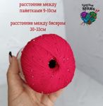 Хлопок 100% с бисером и пайетками - 50гр/180м - красный