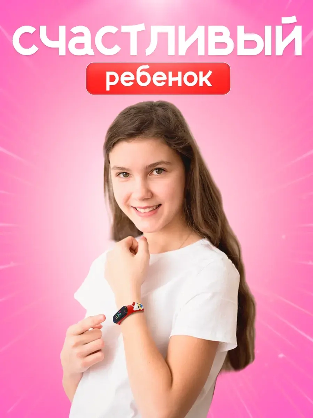 Часы наручные