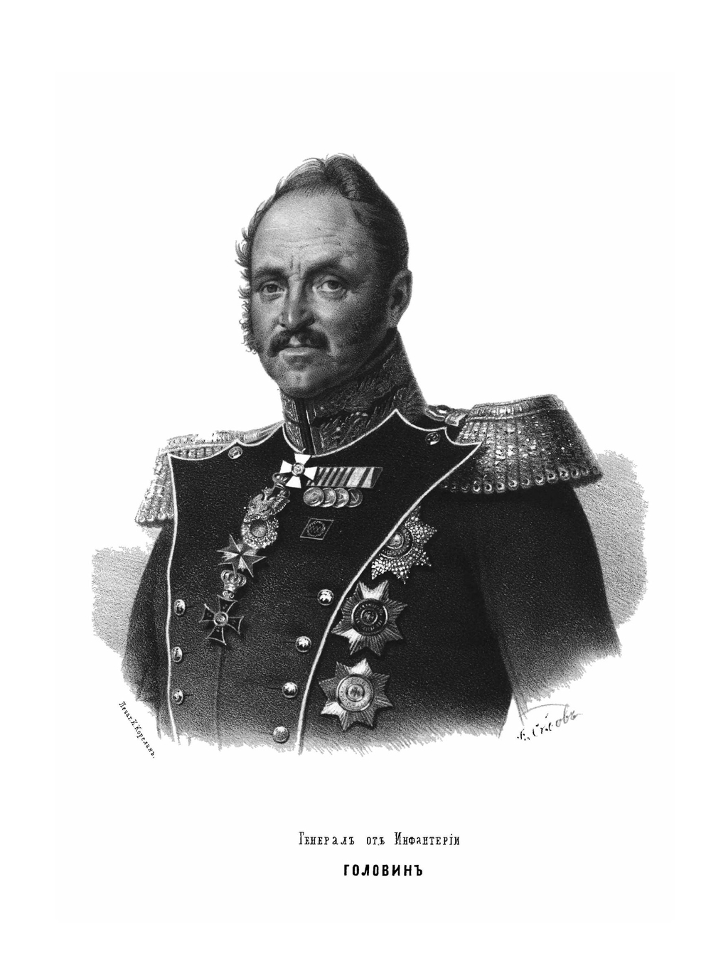 Кавказцы или подвиги и жизнь замечательных лиц, действовавших на Кавказе. Выпуски 37-58 | Нет автора