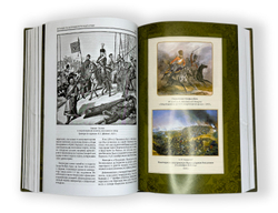 История русской Императорской армии. М.: ЭКСМО, 2022 г