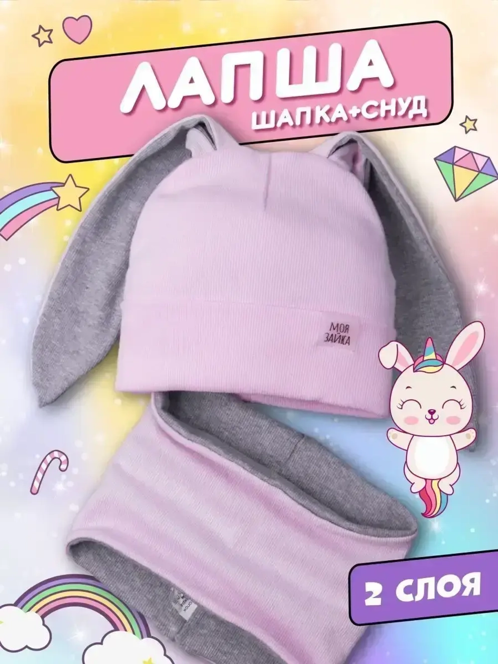 Шапка для девочек осенняя, с ушками розовая