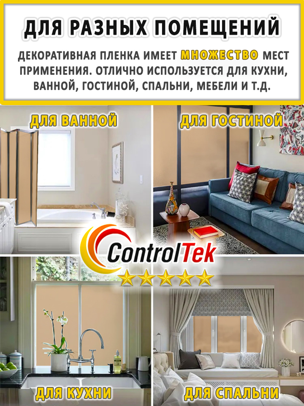 Пленка для окон декоративная MATTE FROST BRONZE ControlTek, на отрез (ширина рулона 1,22 м.)