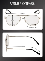 Модная оправа для очков с накладкой 4в1