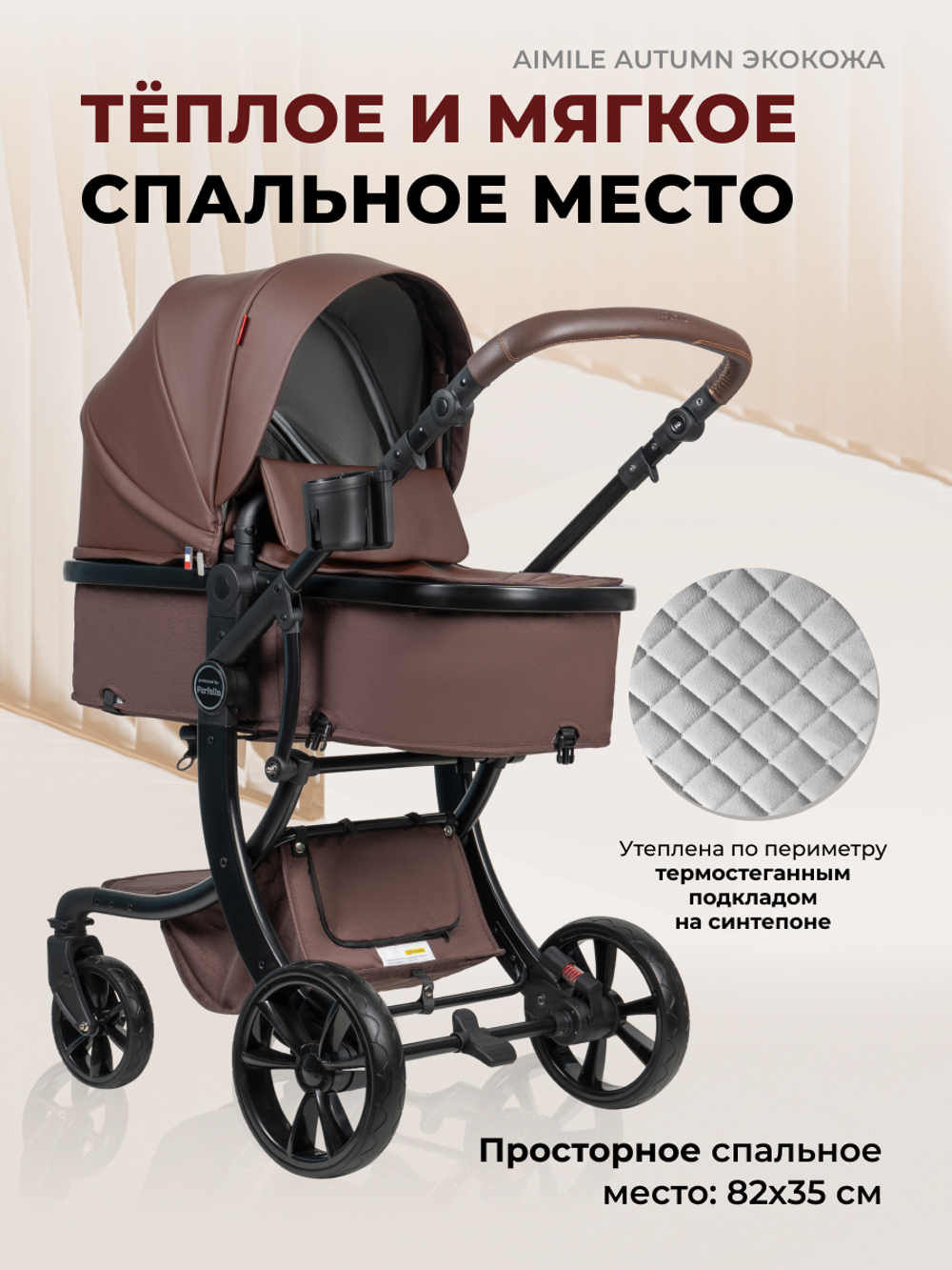 Коляски