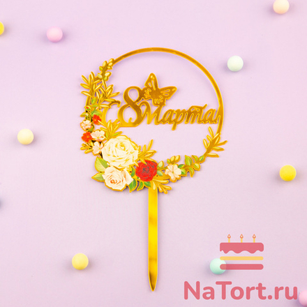 Топпер с цветами «8 марта» розовый сад