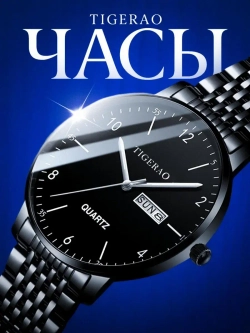 Часы наручные