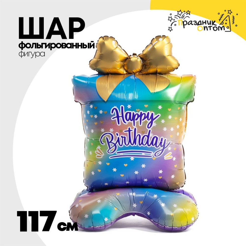 Шар Фольгированный Подарок (Ассорти)