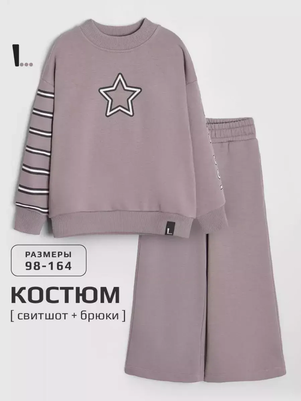 Костюм для девочки на осень y2k