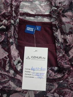 Блуза Cecil красивая 48 размер